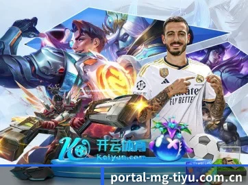 m.portal-mg-tiyu.com.cn APP