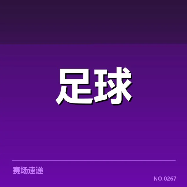 确认的教练变动名单与时间安排
