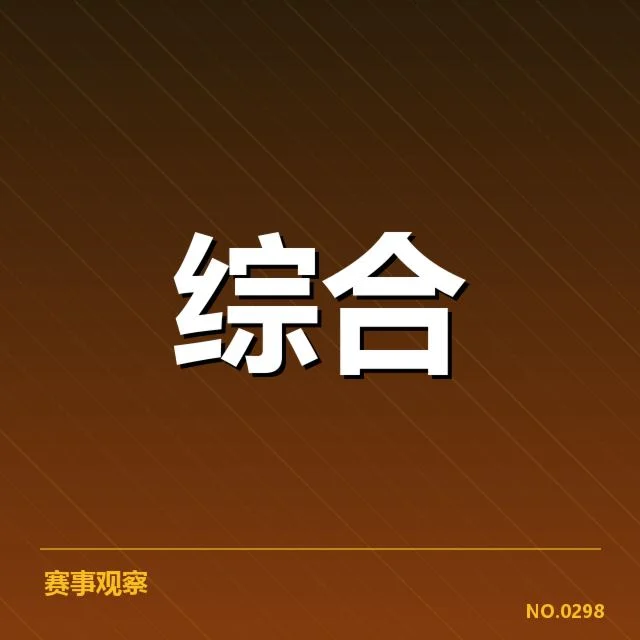 2024全国篮球联赛：体育金融数据应用面临何种挑战