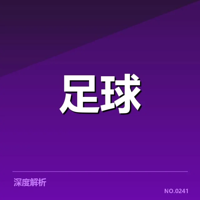 当前确认的对阵名单和赛程安排